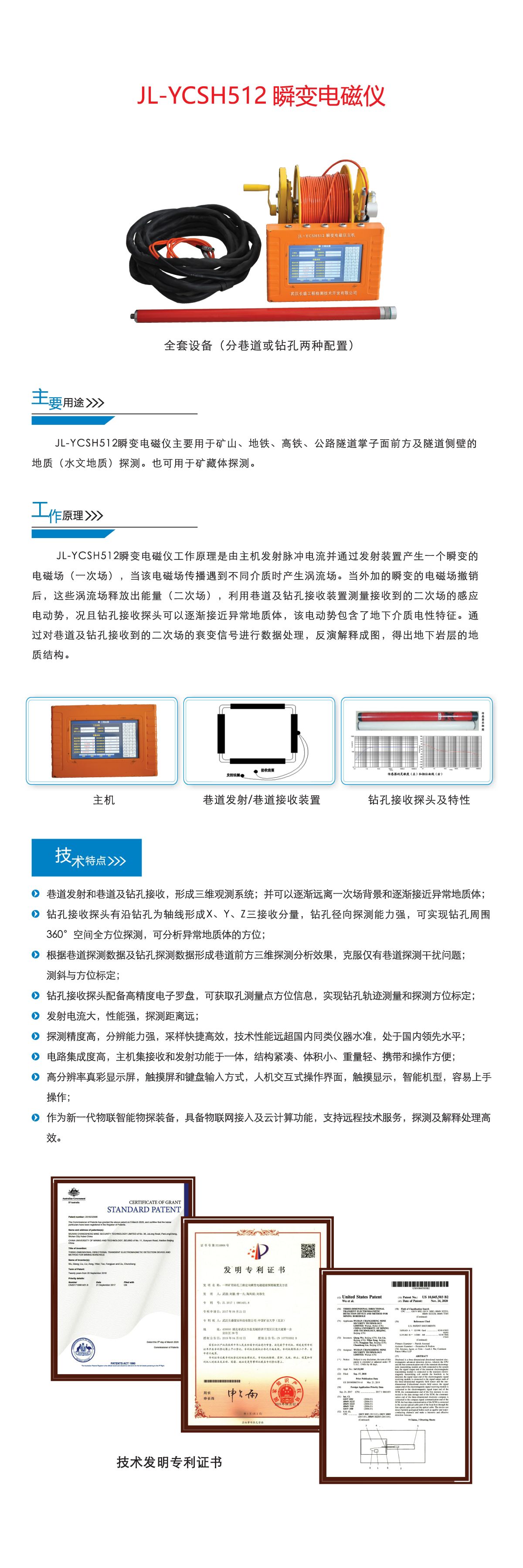 武漢長盛 產(chǎn)品電子版_頁面_12.jpg