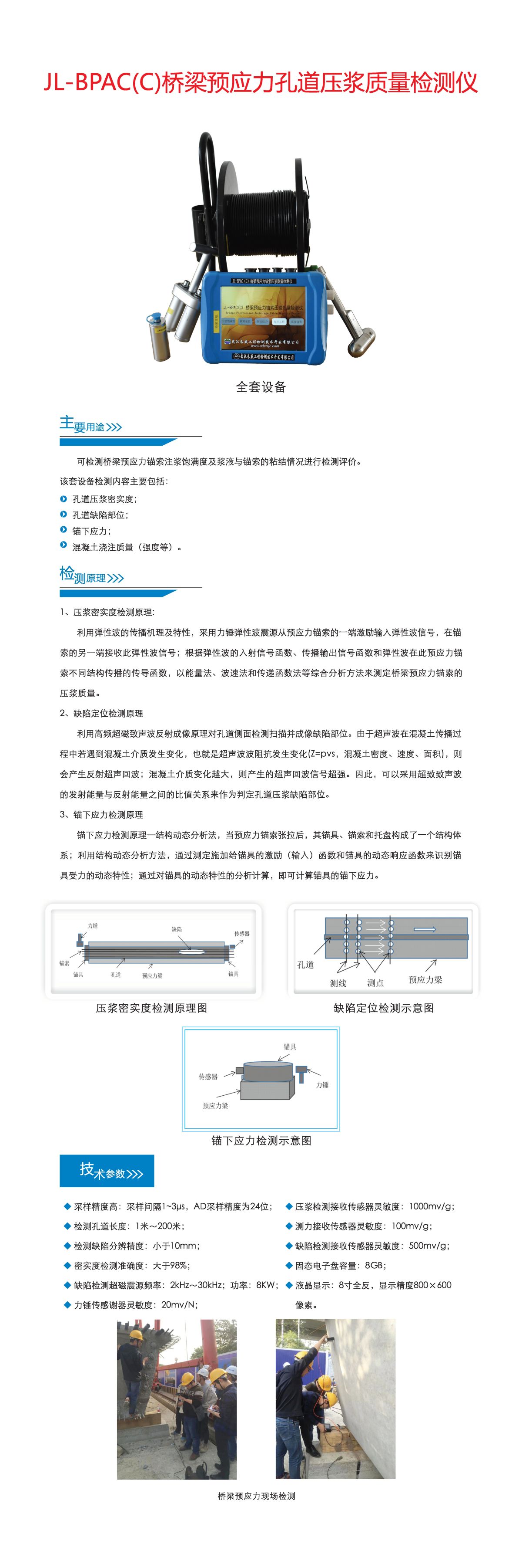 武漢長(zhǎng)盛 產(chǎn)品電子版_頁(yè)面_14.jpg